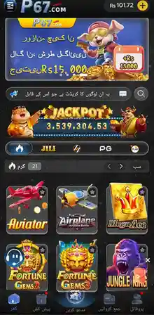 P67 Game Download APK