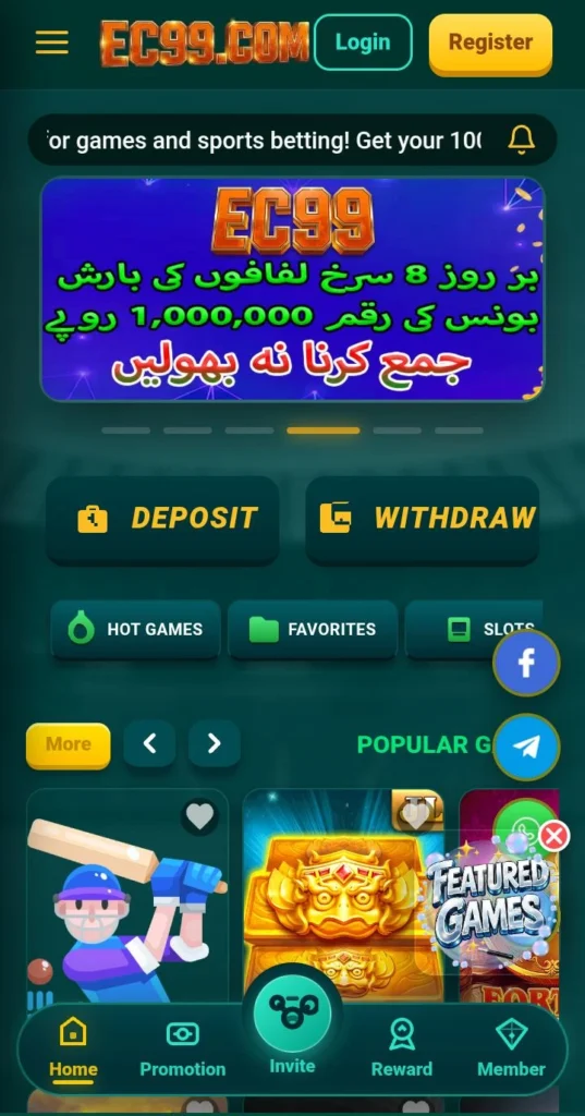 EC99 Game